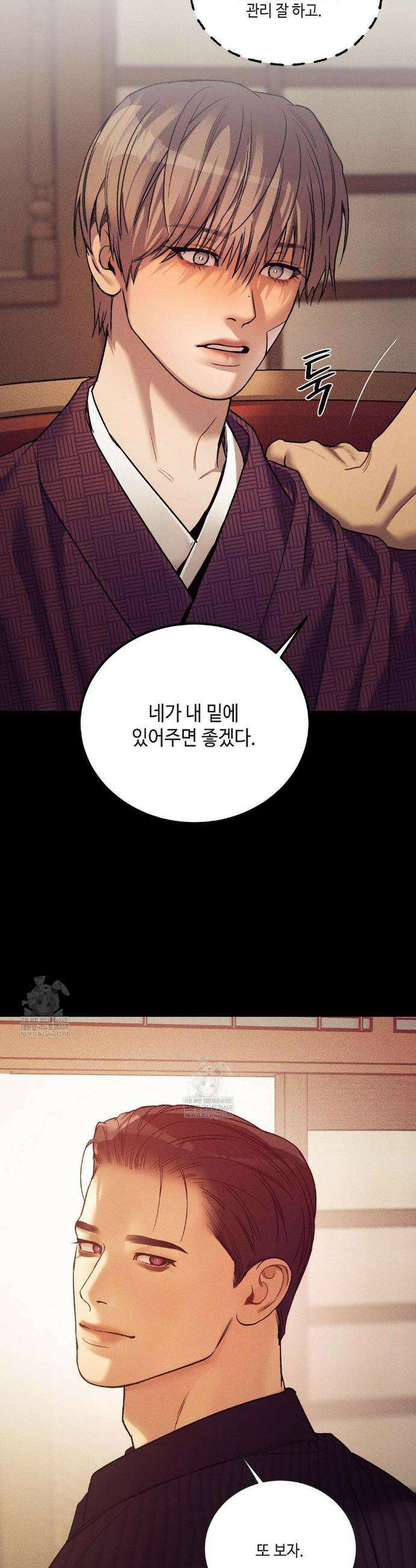 조개소년 : 발화 21화 29