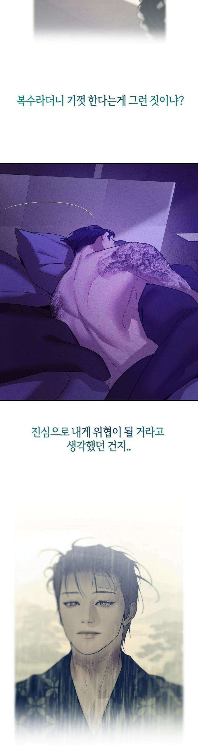 조개소년 : 발화 21화 32