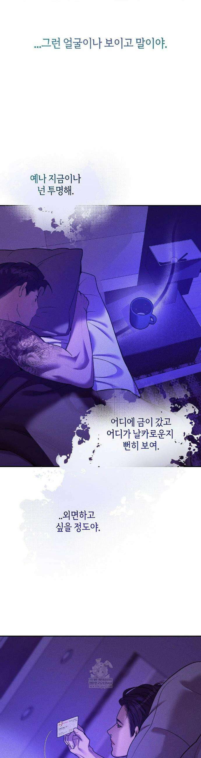 조개소년 : 발화 21화 33