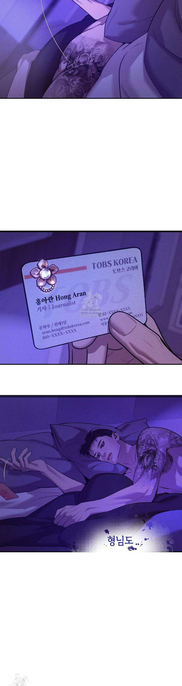 조개소년 : 발화 21화 34