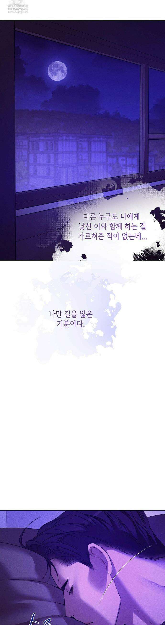 조개소년 : 발화 21화 35