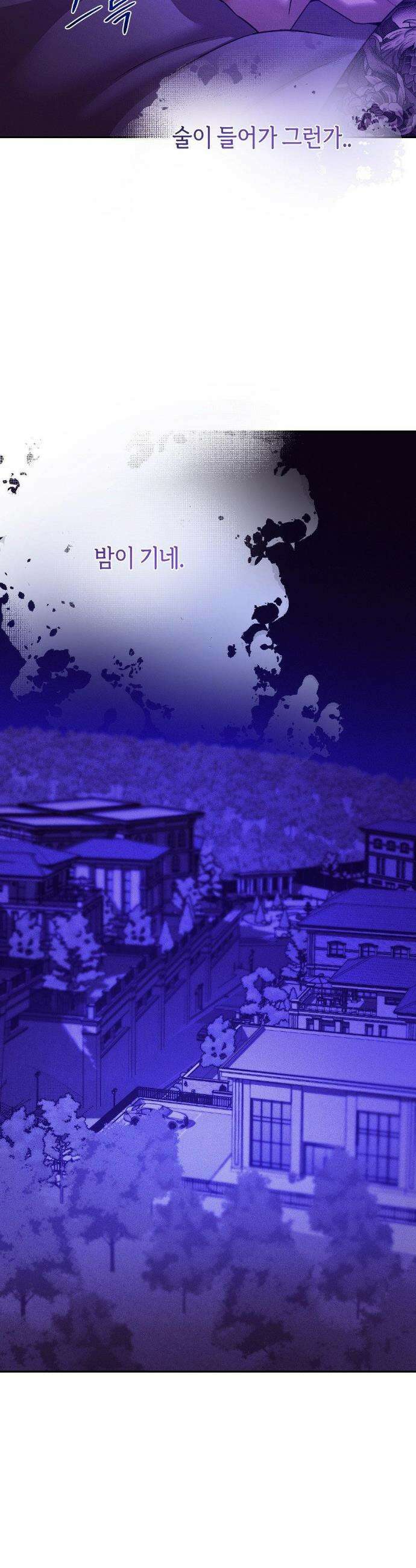 조개소년 : 발화 21화 36