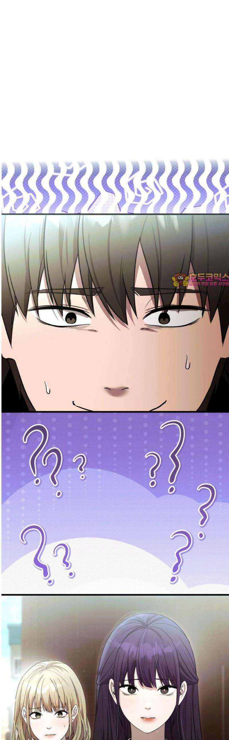 두근두근 귀연시 35화 1
