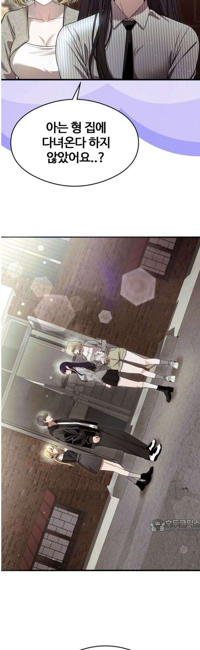 두근두근 귀연시 35화 2