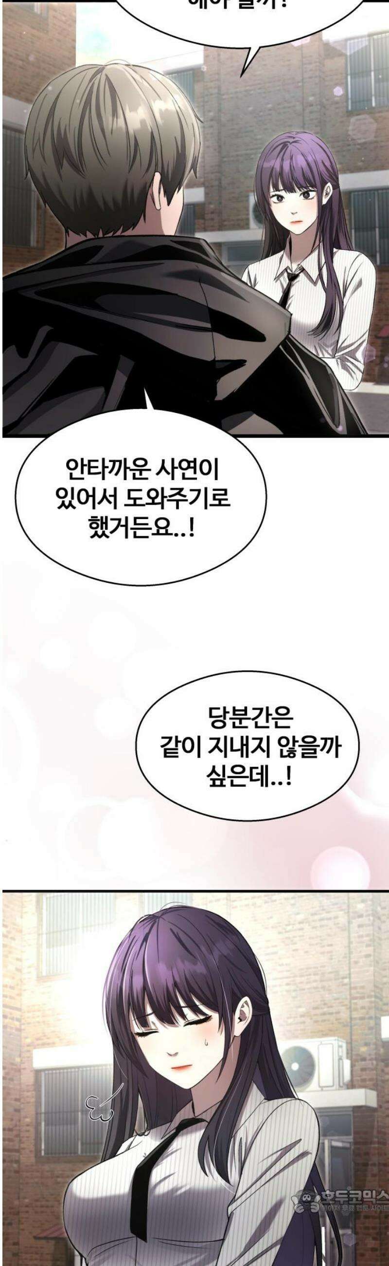 두근두근 귀연시 35화 4