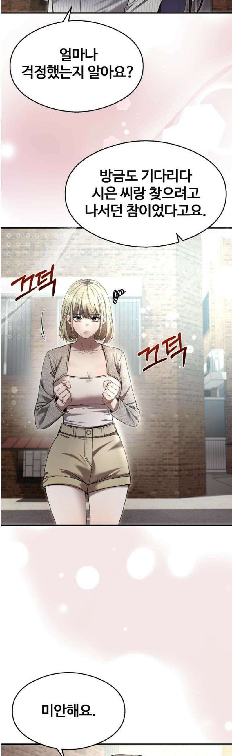 두근두근 귀연시 35화 5