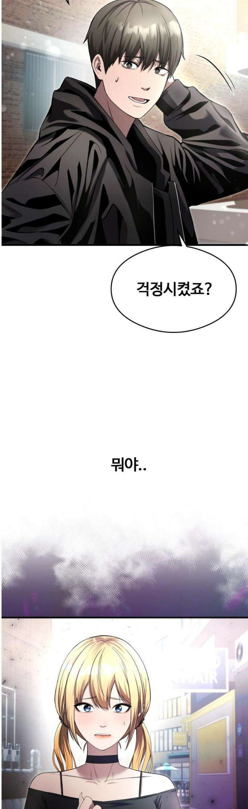 두근두근 귀연시 35화 6