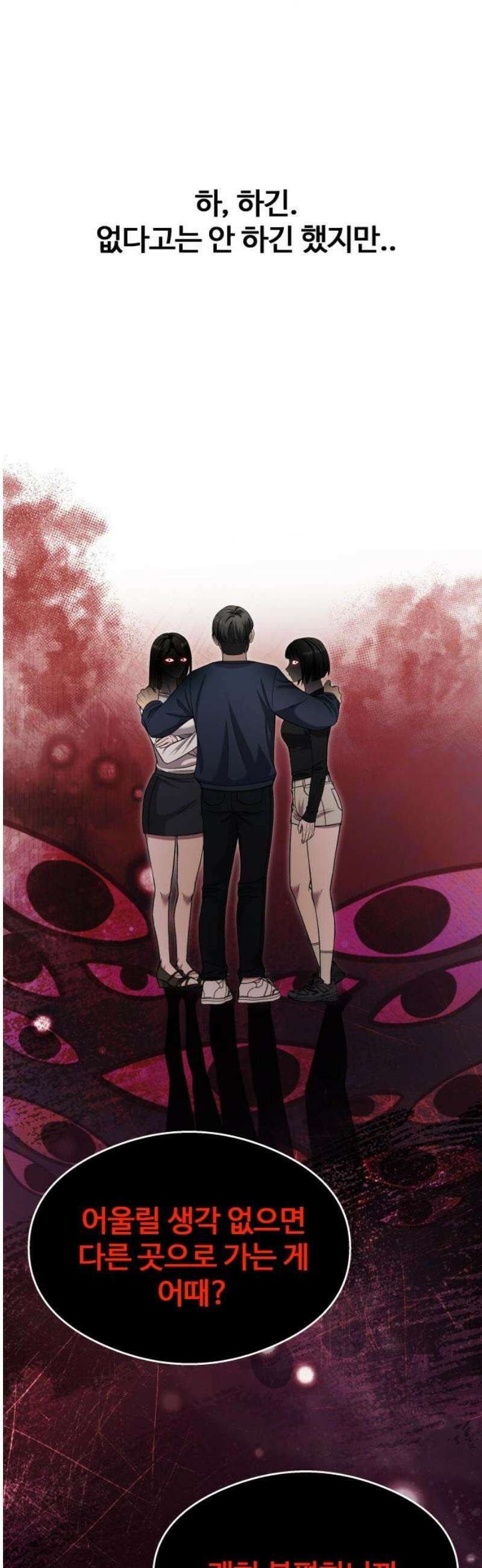 두근두근 귀연시 35화 8
