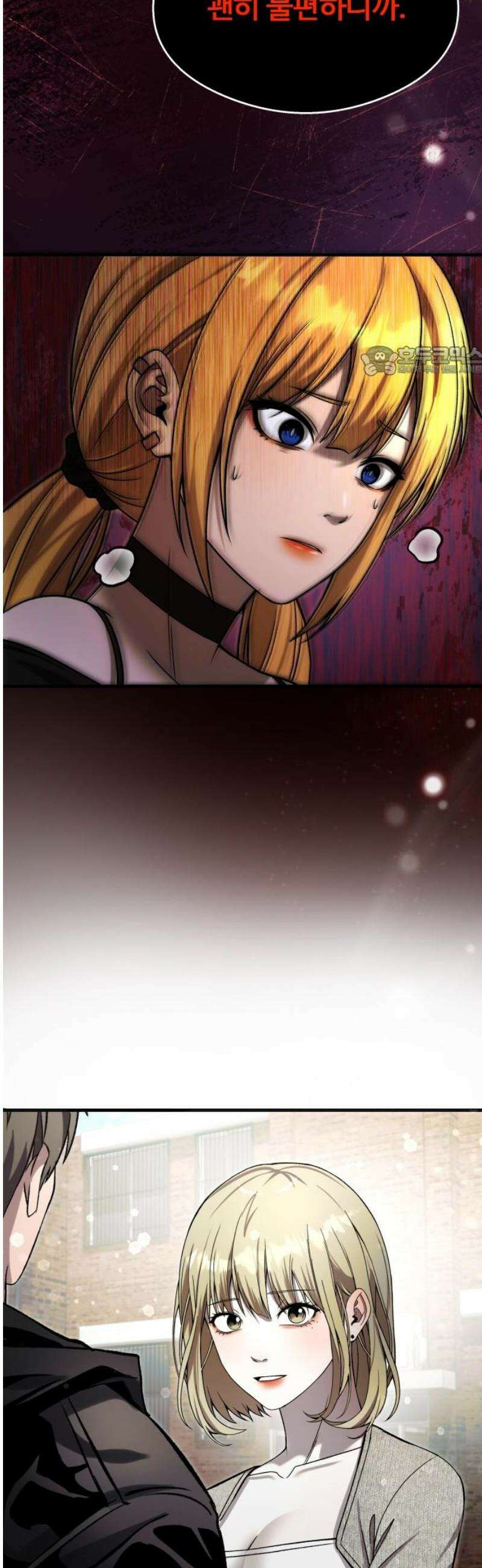 두근두근 귀연시 35화 9