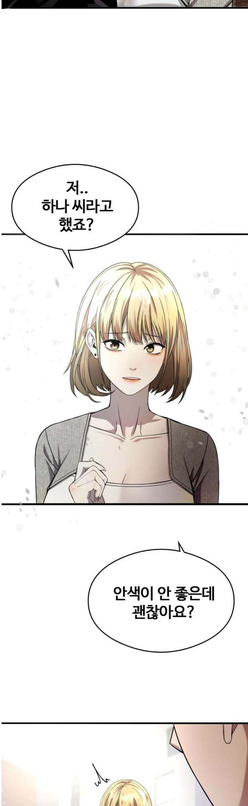 두근두근 귀연시 35화 10