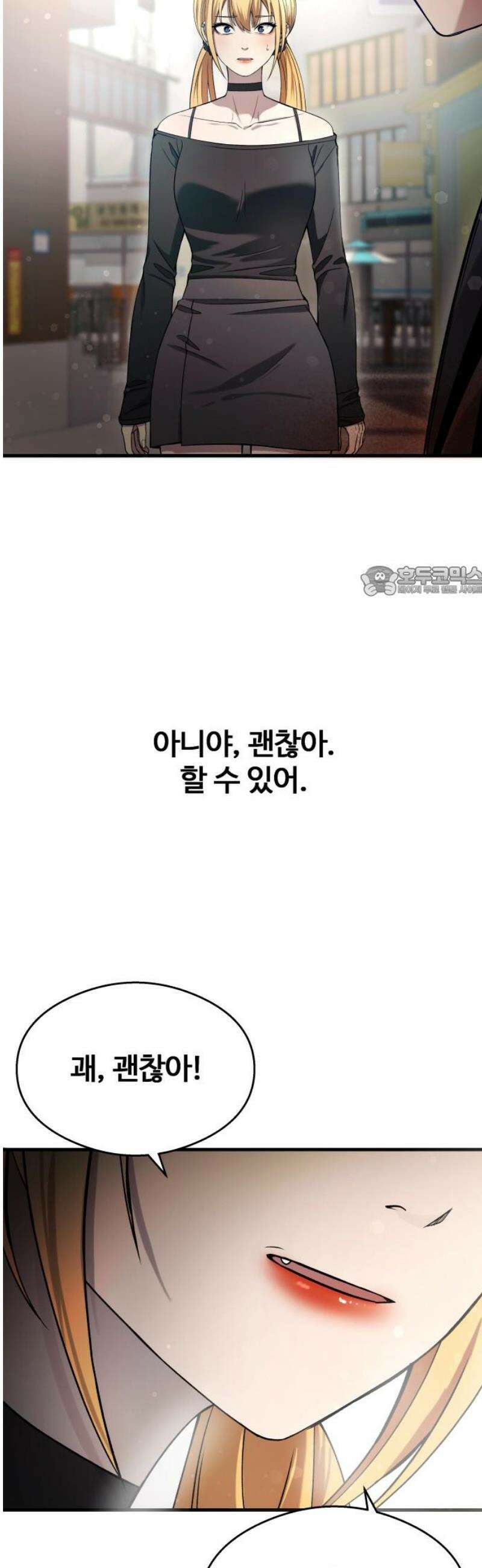 두근두근 귀연시 35화 11