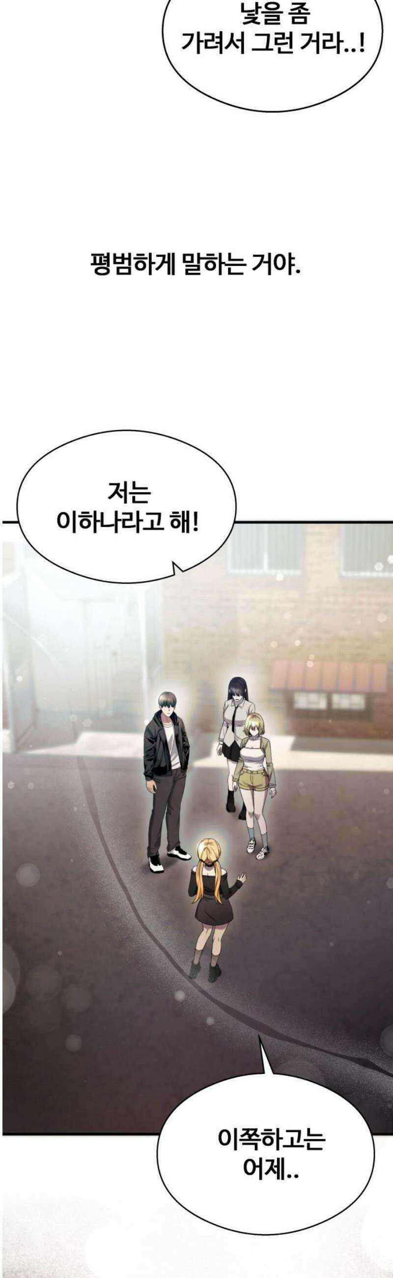 두근두근 귀연시 35화 12