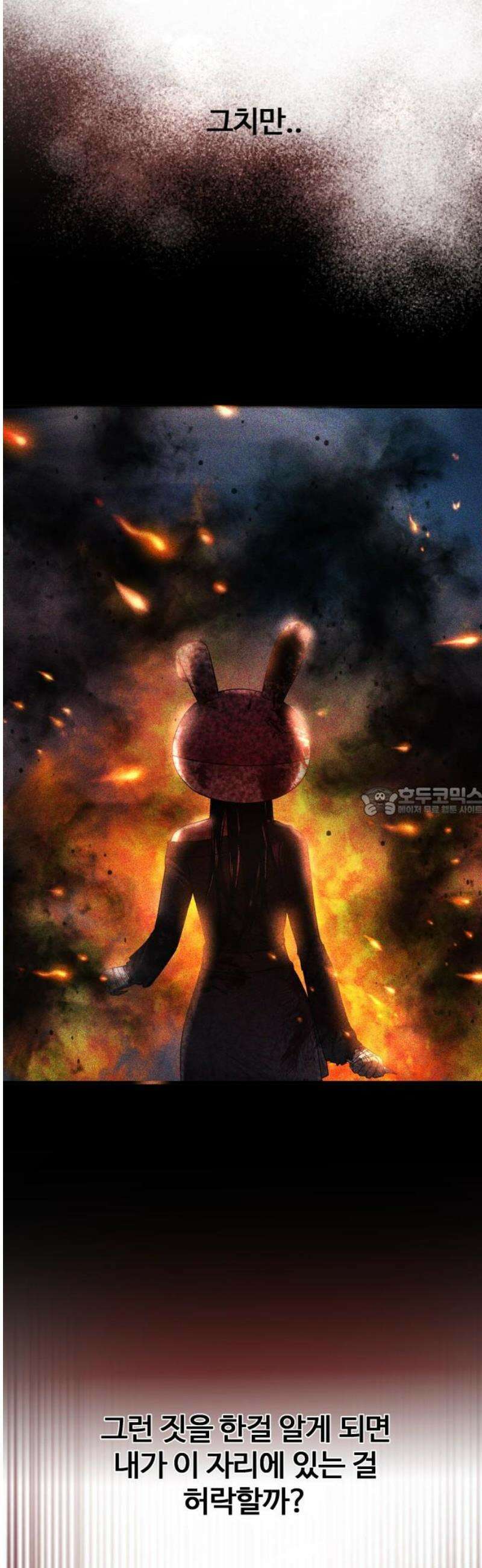 두근두근 귀연시 35화 13