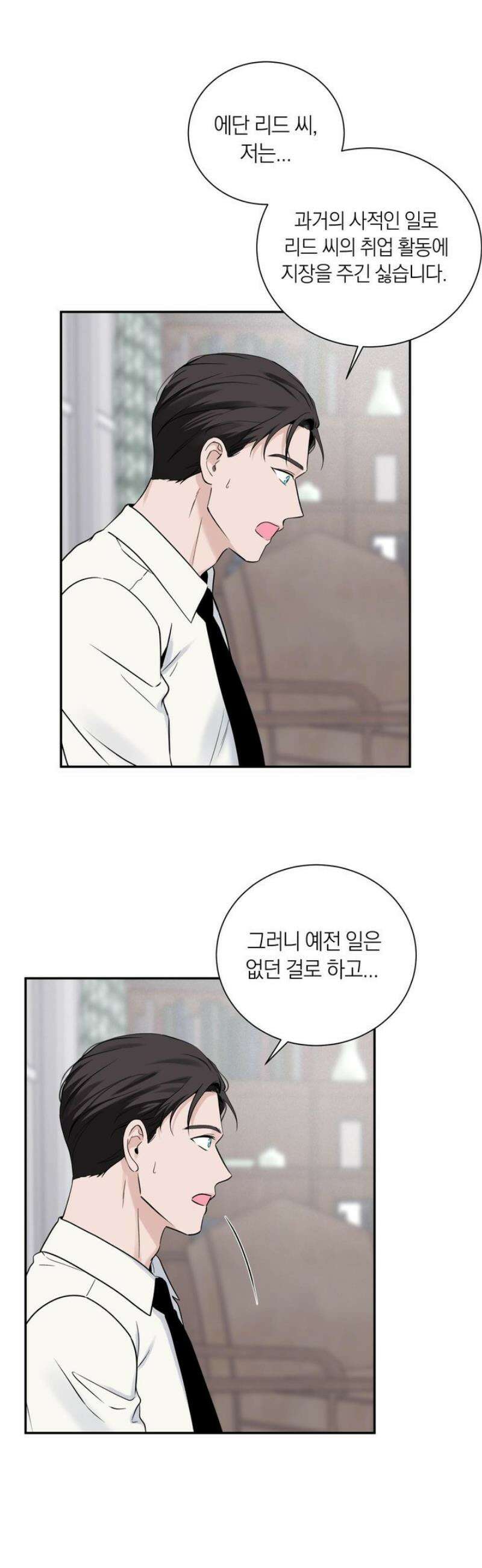 오버 클럭 62화 3