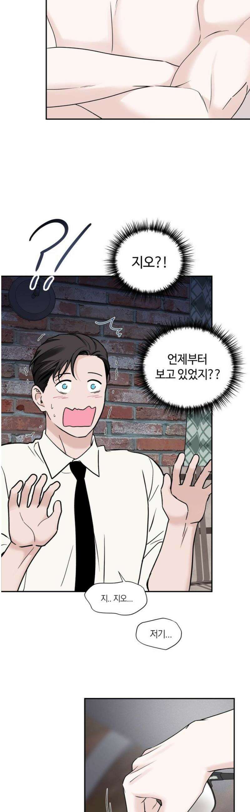 오버 클럭 62화 5