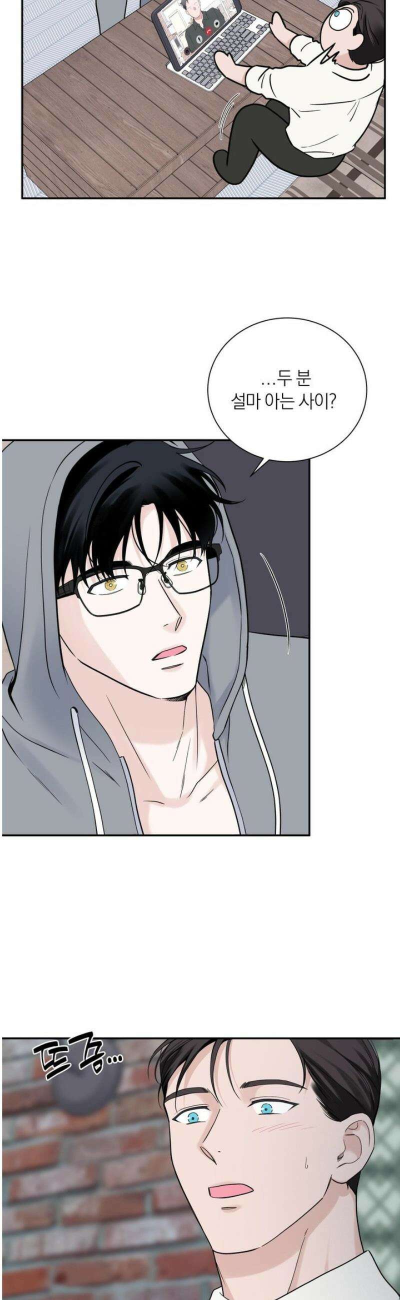 오버 클럭 62화 7
