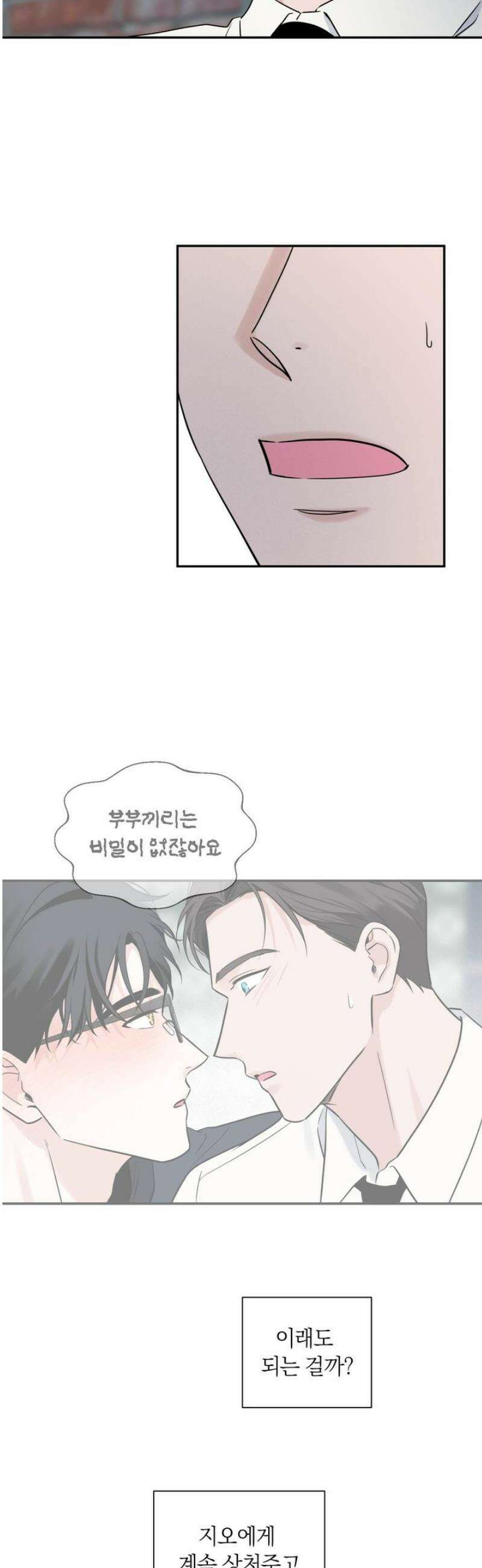 오버 클럭 62화 8