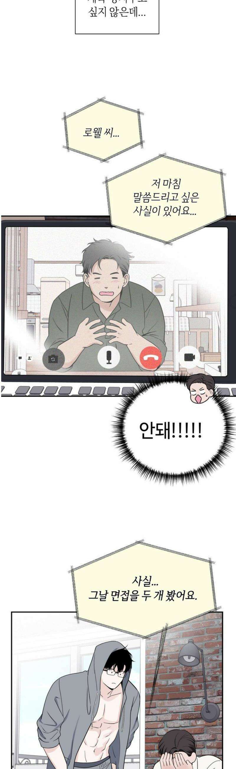 오버 클럭 62화 9