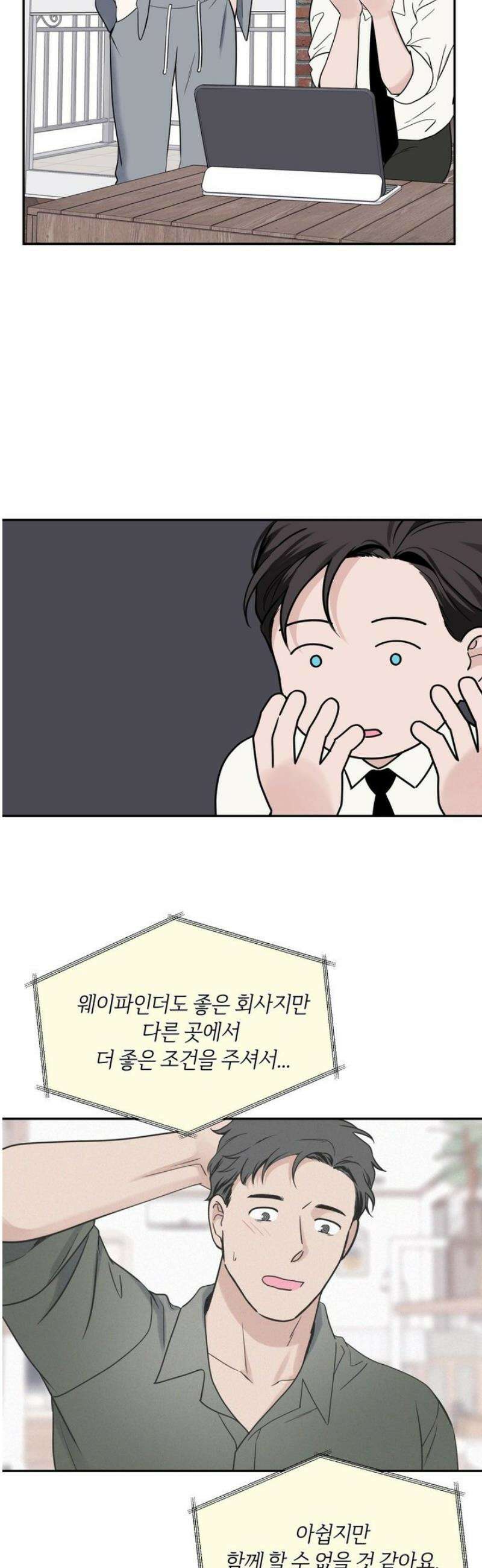 오버 클럭 62화 10