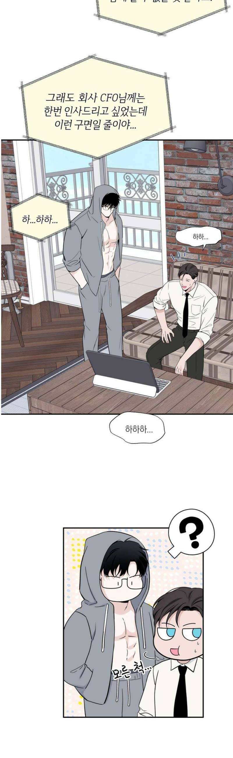 오버 클럭 62화 11