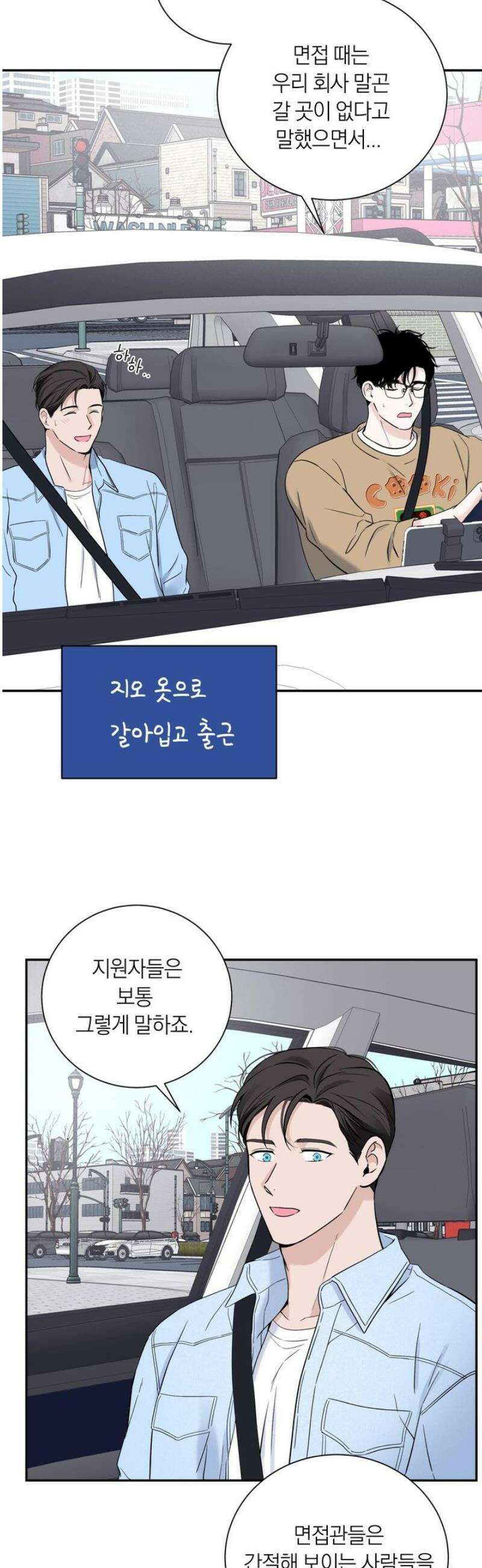 오버 클럭 62화 13