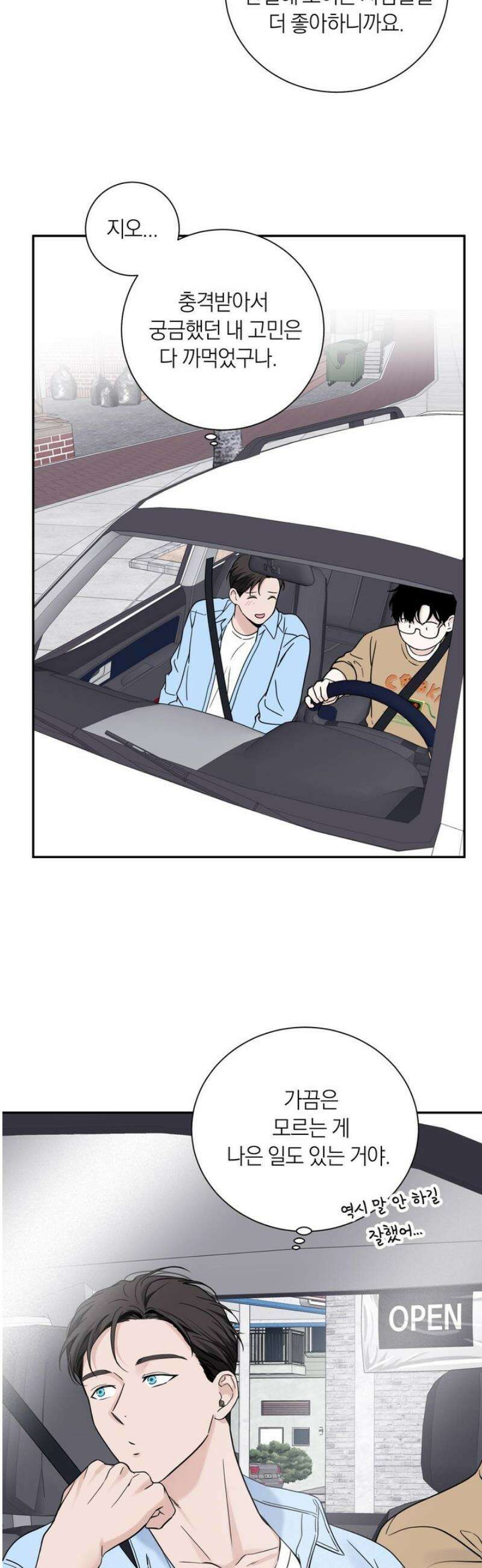 오버 클럭 62화 14
