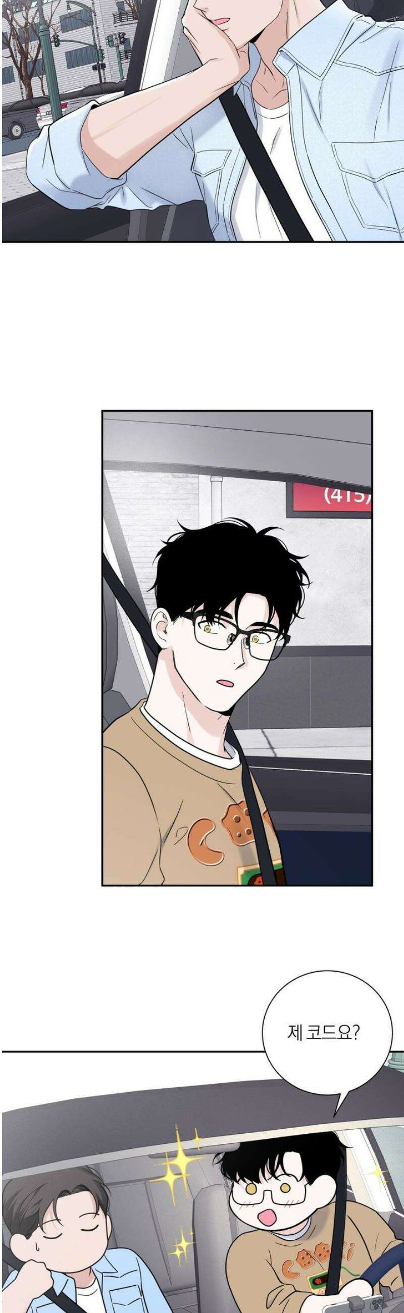 오버 클럭 62화 16