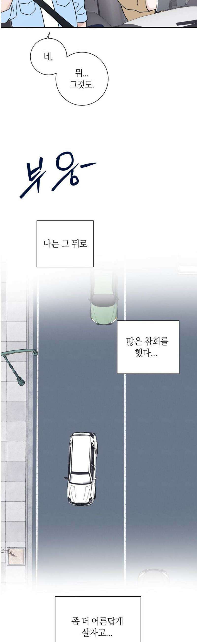 오버 클럭 62화 17