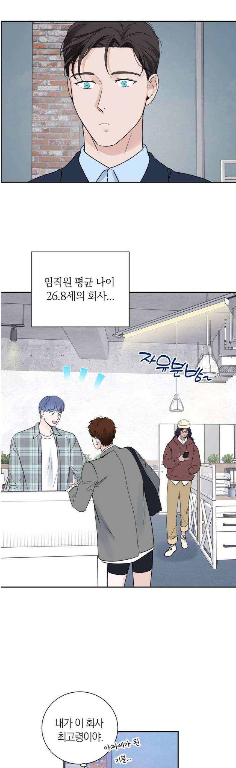 오버 클럭 62화 20