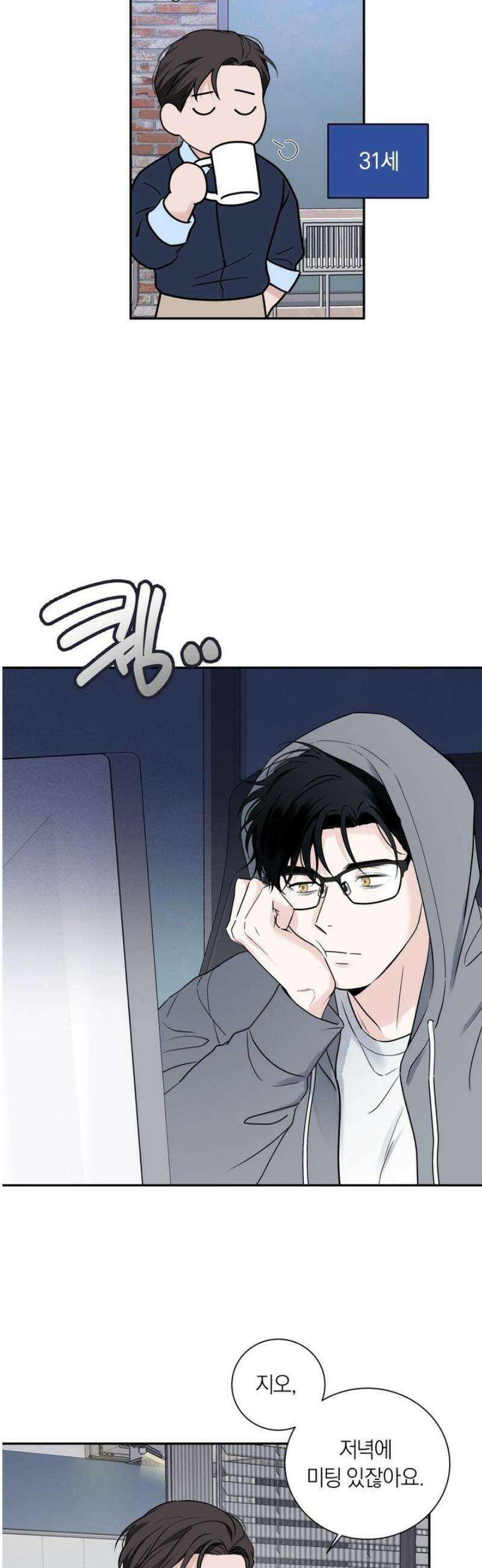 오버 클럭 62화 21