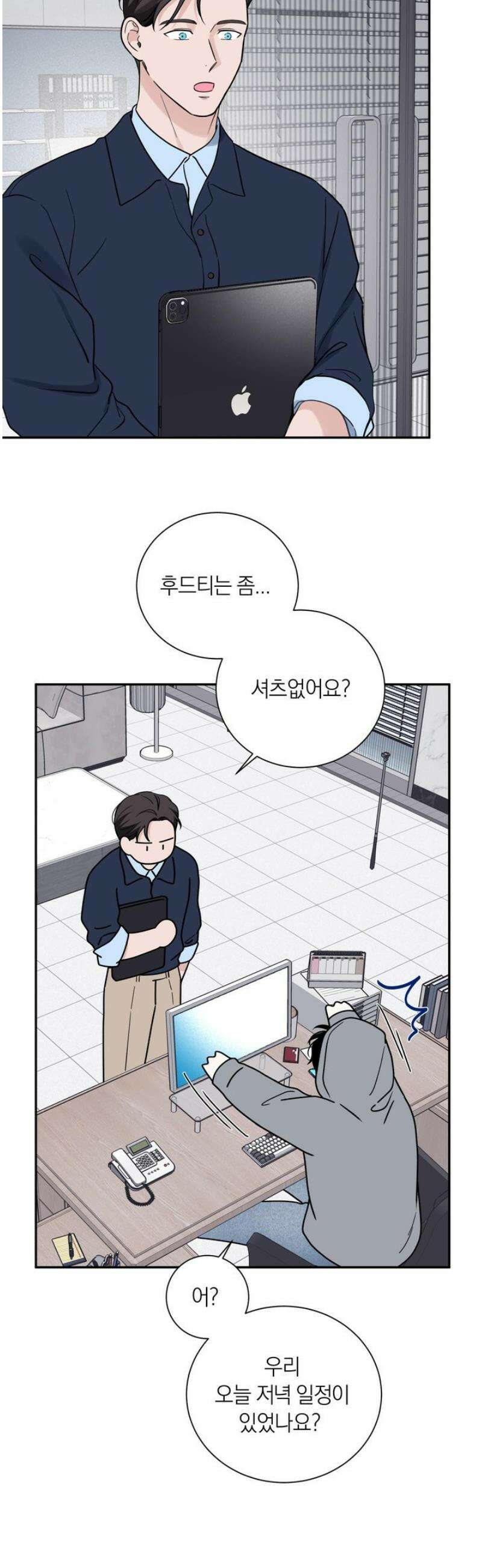 오버 클럭 62화 22