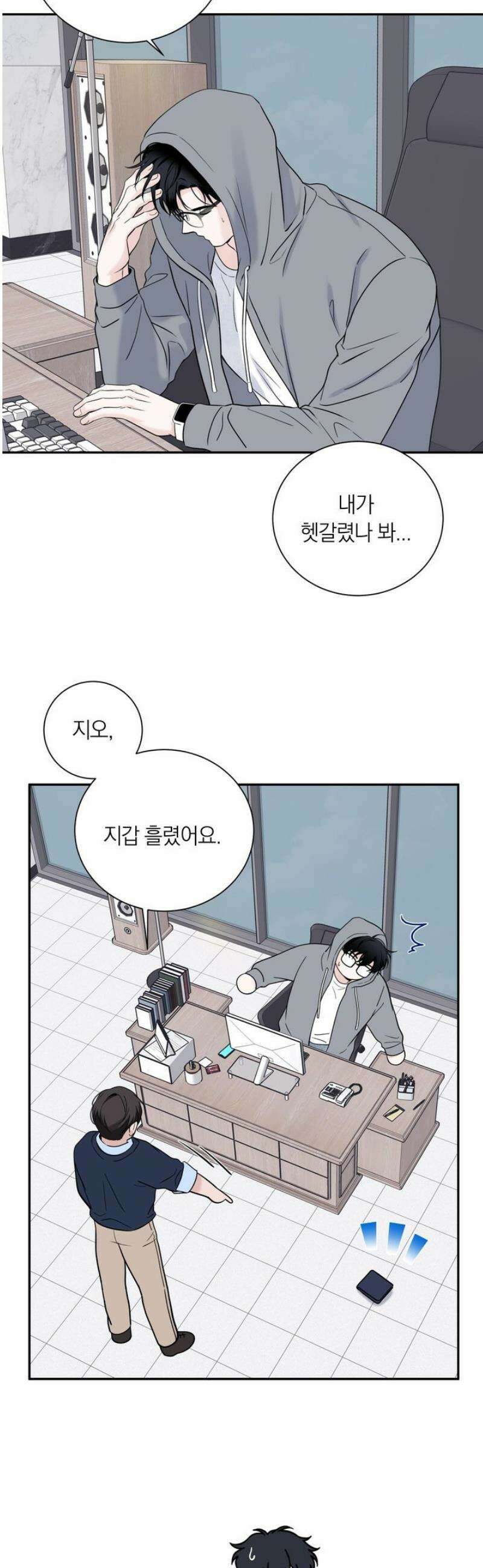 오버 클럭 62화 24