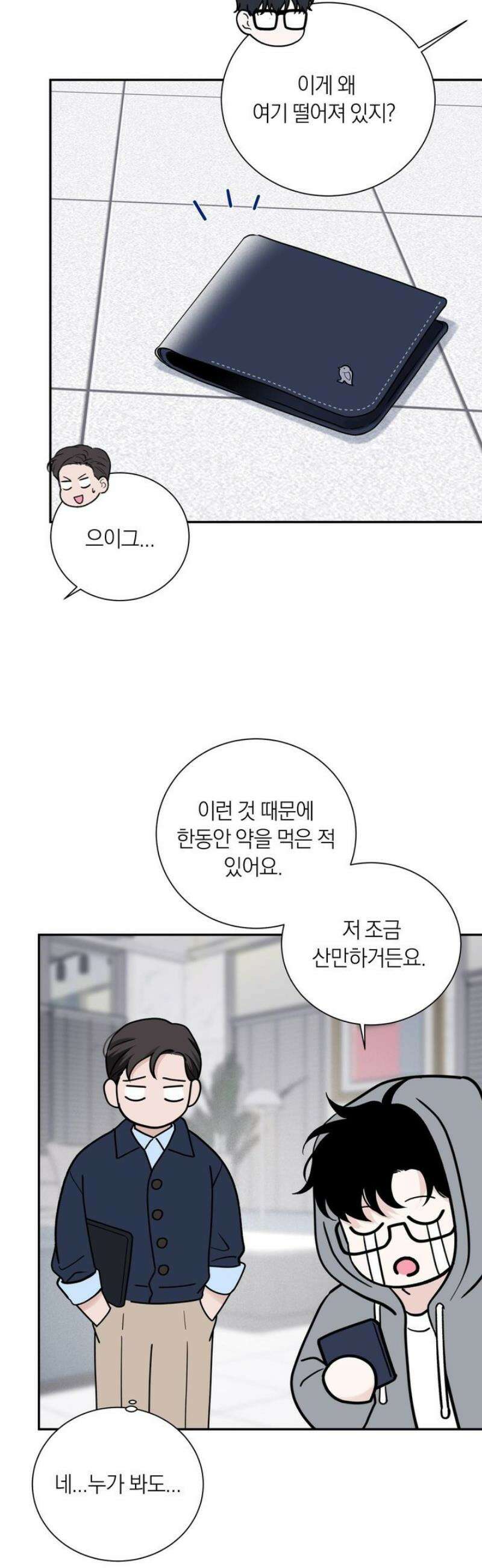 오버 클럭 62화 25