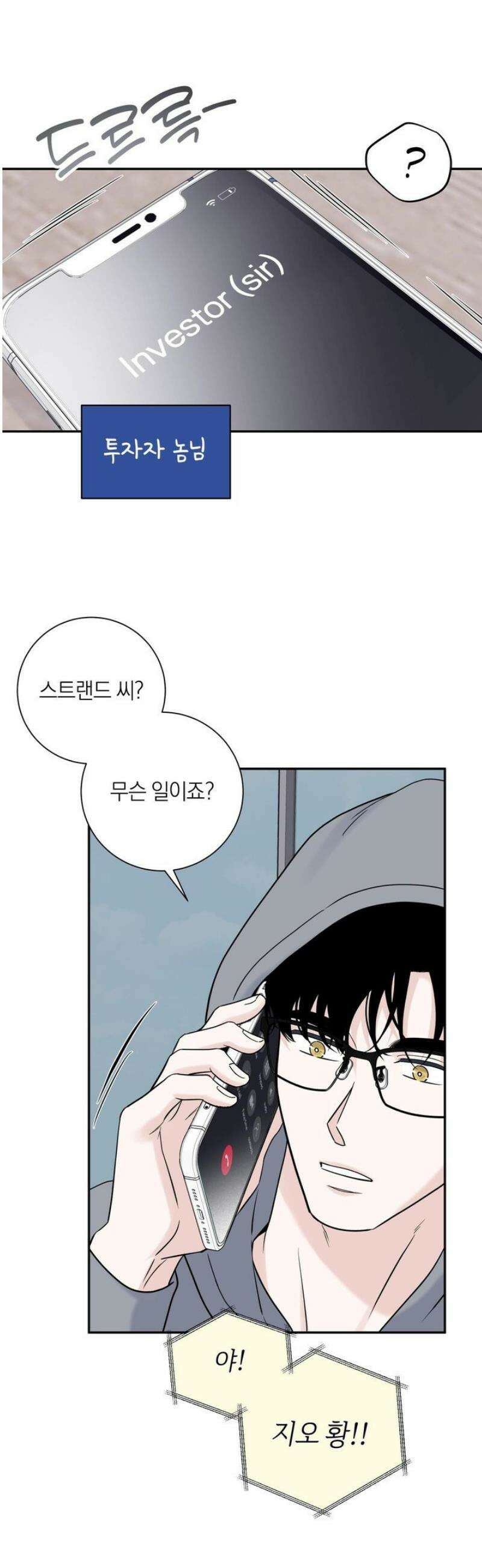오버 클럭 62화 26