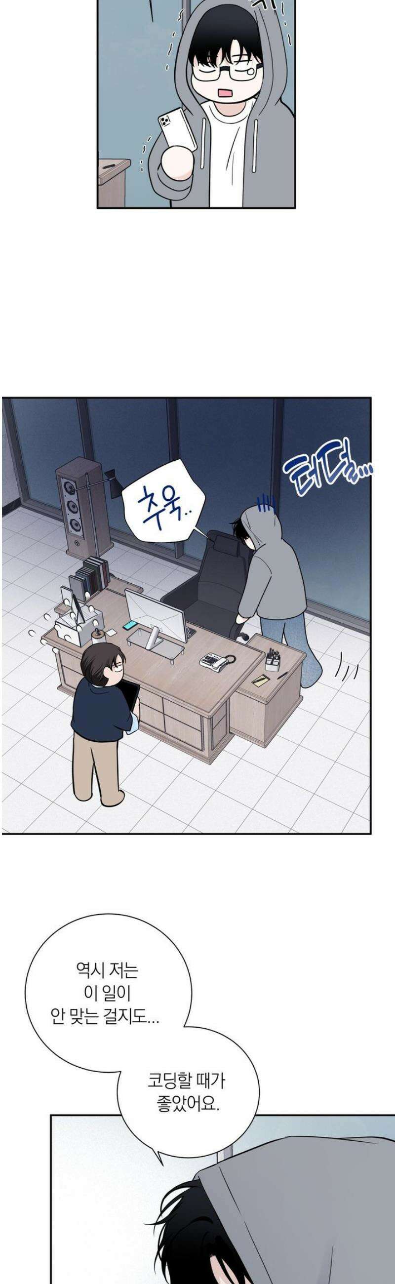오버 클럭 62화 30