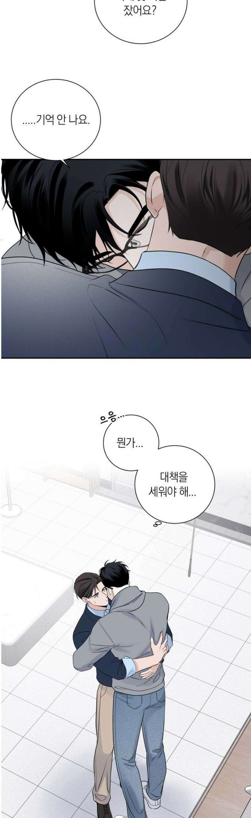 오버 클럭 62화 33