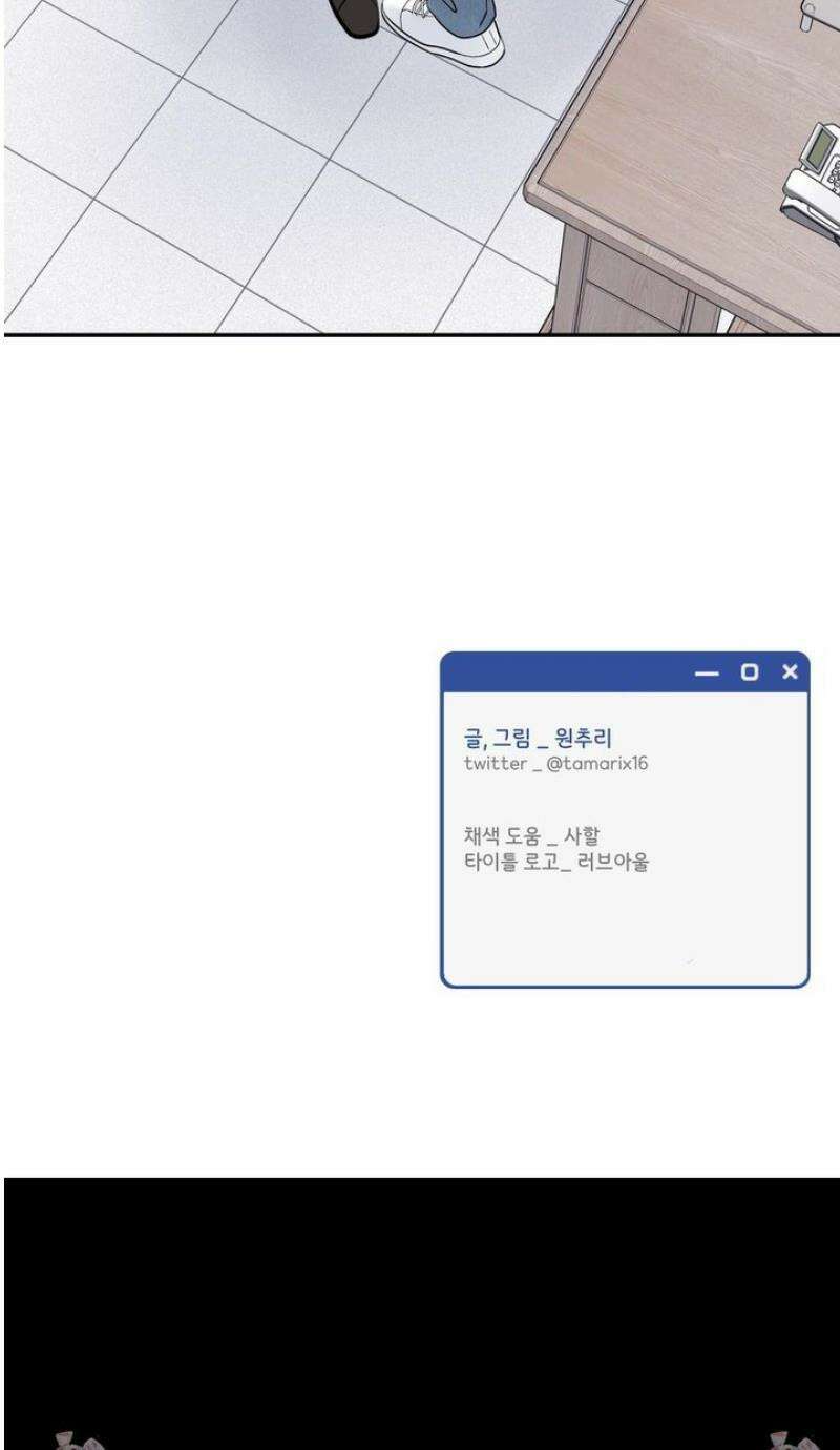 오버 클럭 62화 34