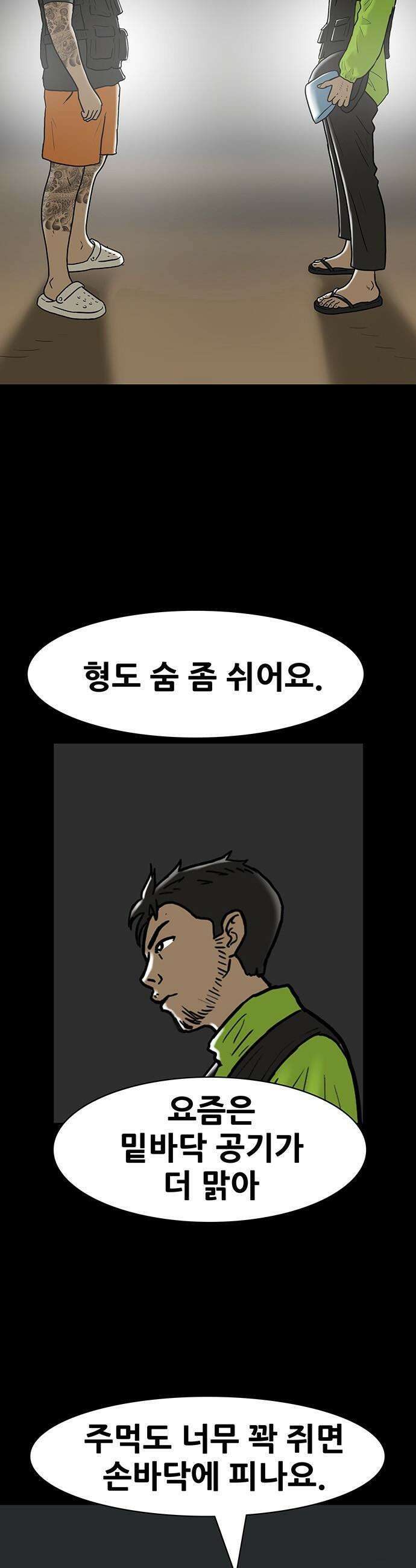배달왕 - 159화 4