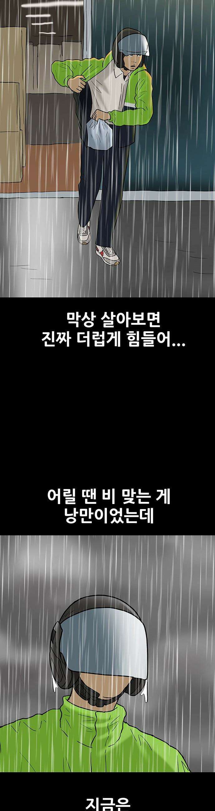 배달왕 - 159화 7