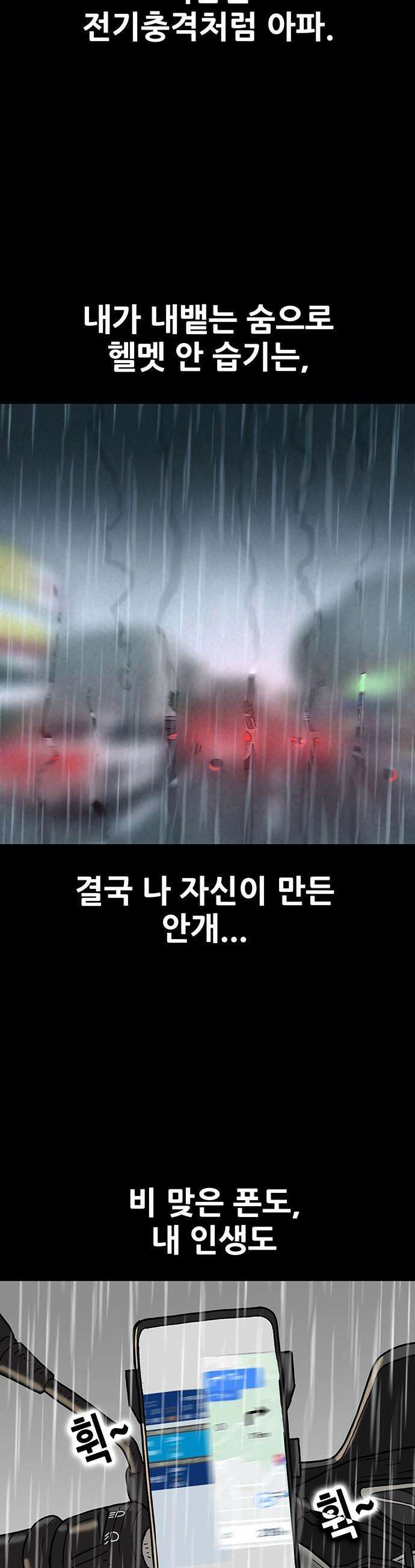 배달왕 - 159화 8