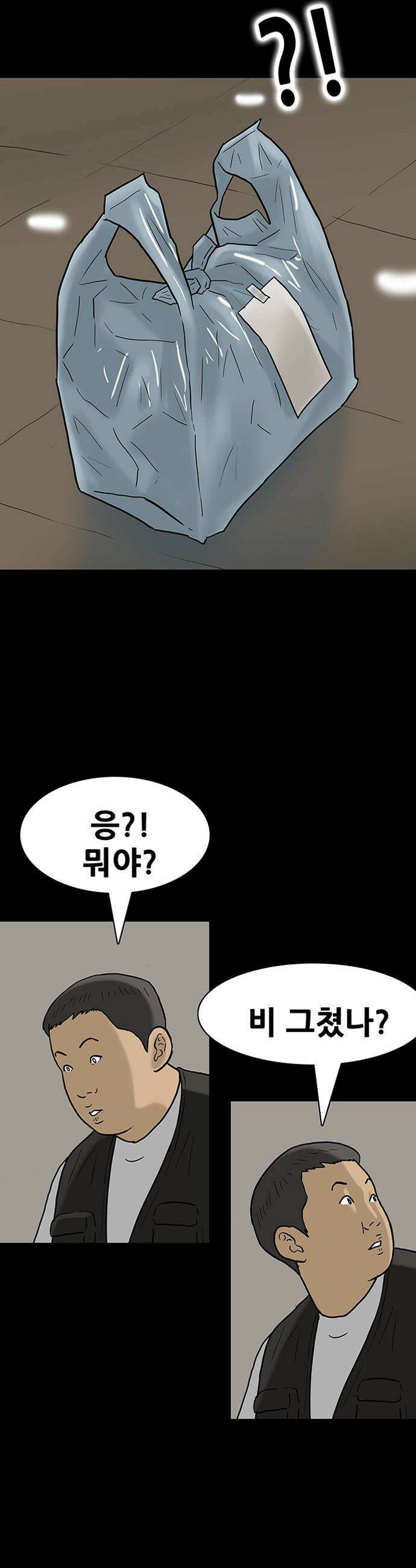 배달왕 - 159화 11