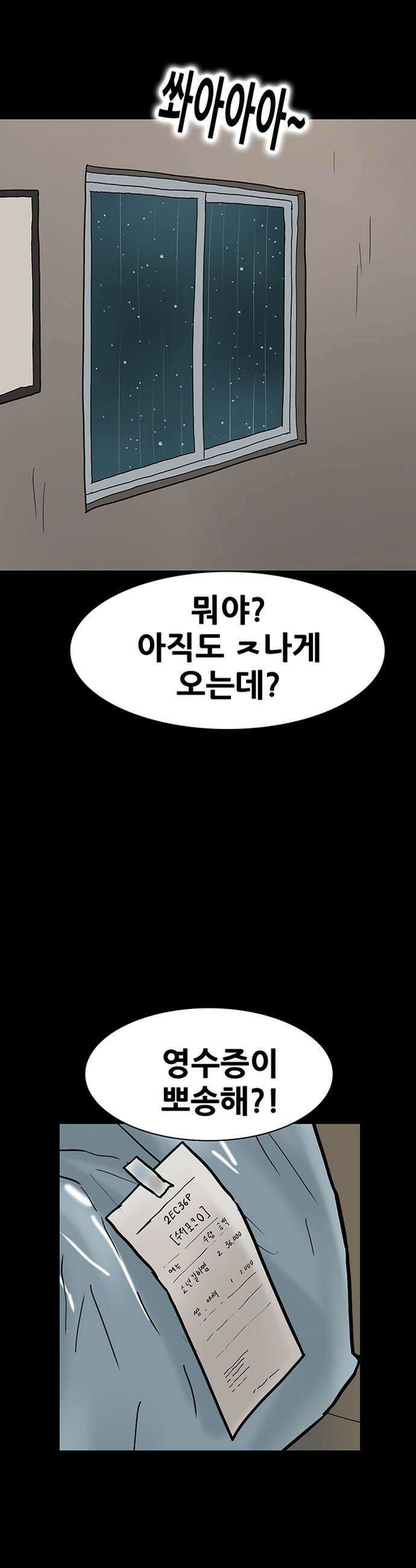 배달왕 - 159화 12