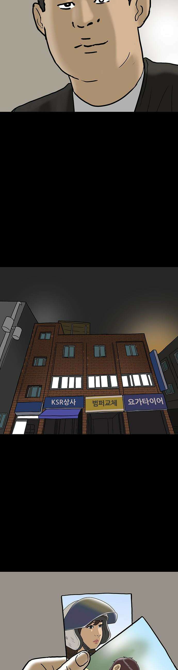 배달왕 - 159화 15