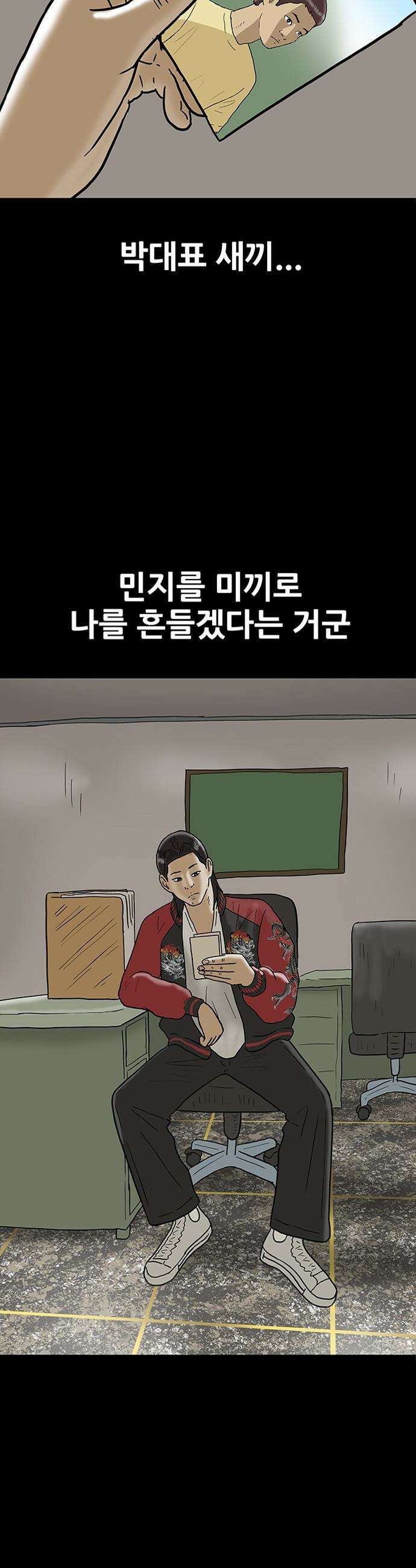 배달왕 - 159화 16
