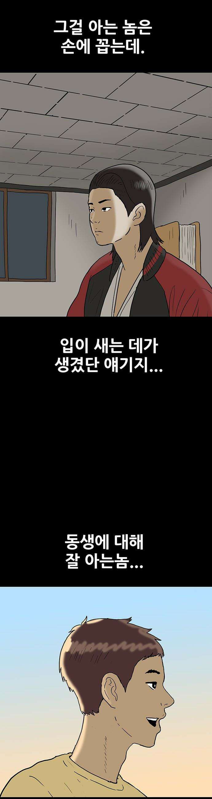 배달왕 - 159화 17