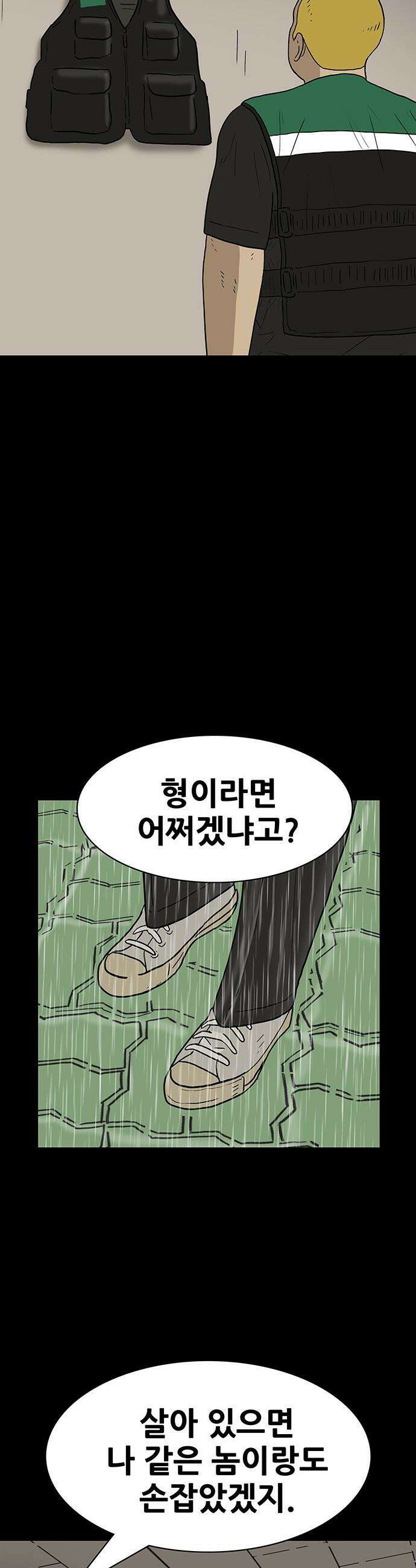 배달왕 - 159화 23