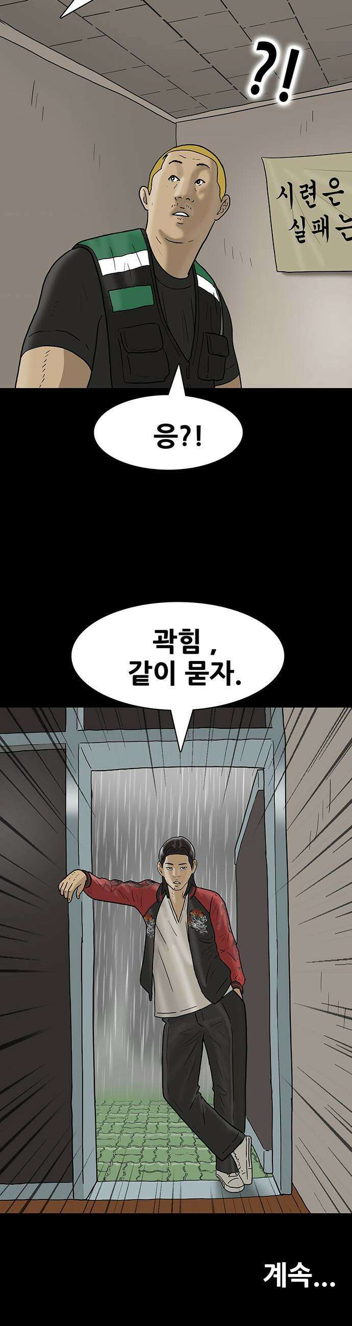 배달왕 - 159화 24
