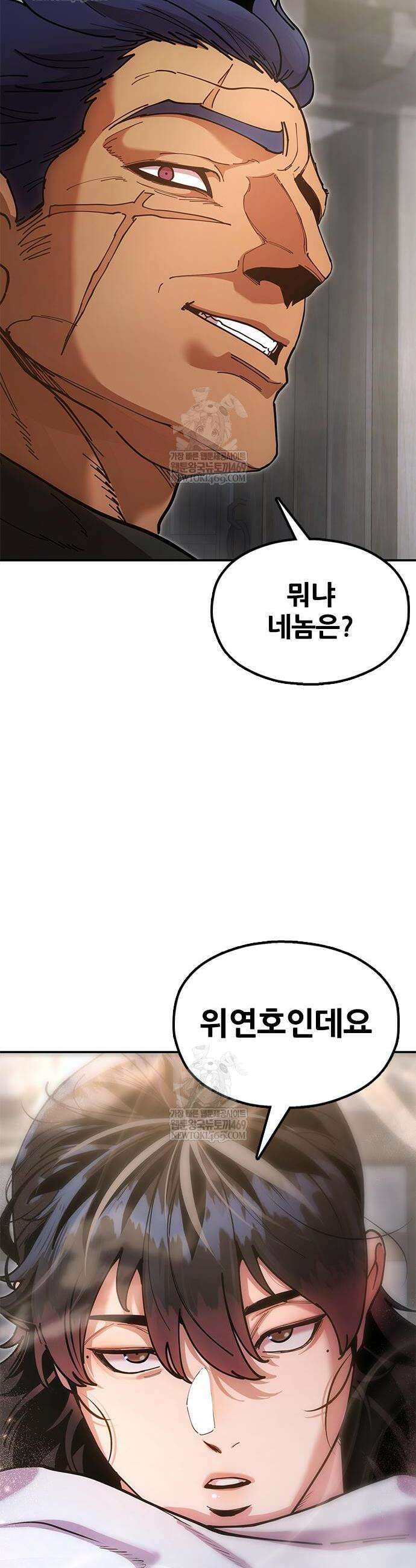 태존비록 21화 2