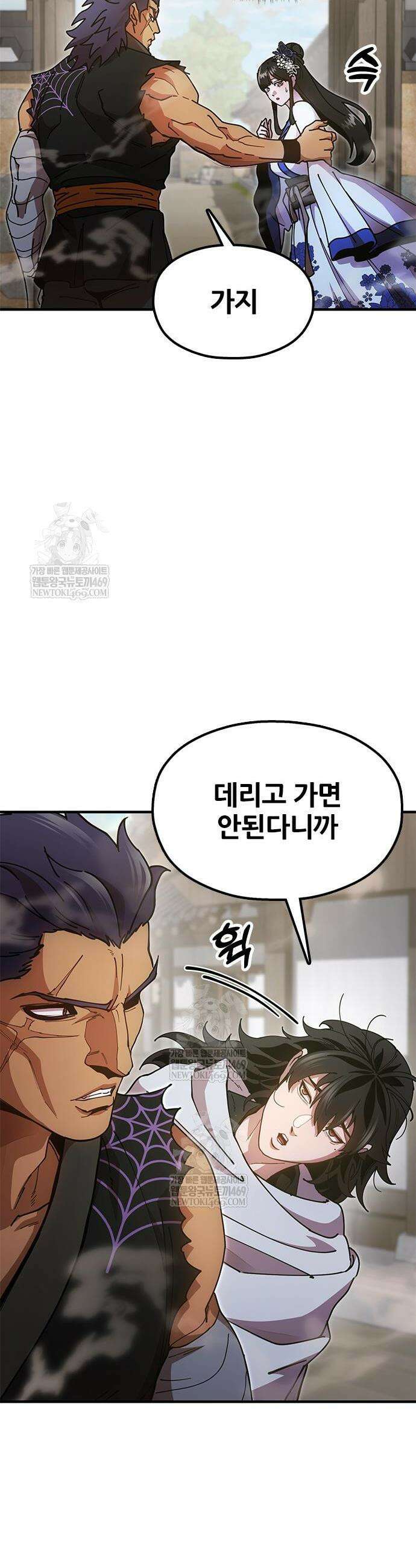 태존비록 21화 4