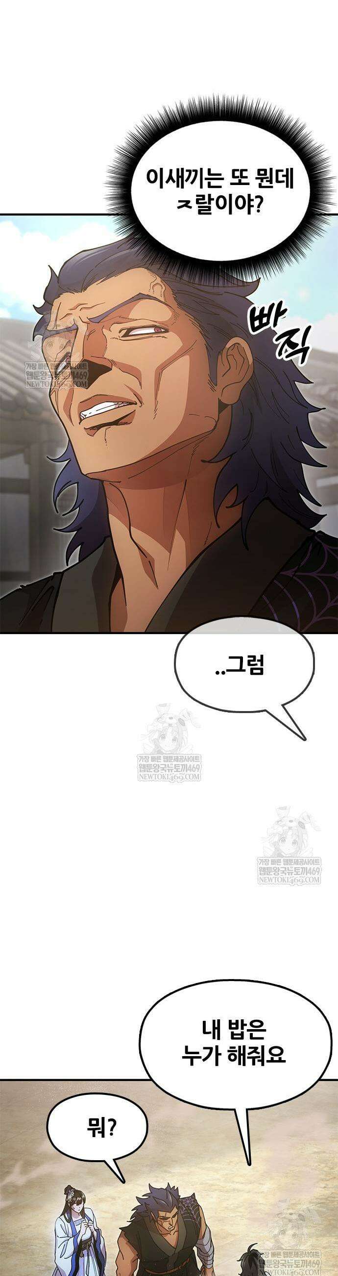 태존비록 21화 5